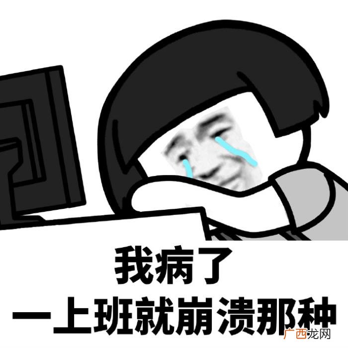 我这么好看为什么还要上班 上班图片带字搞笑图片