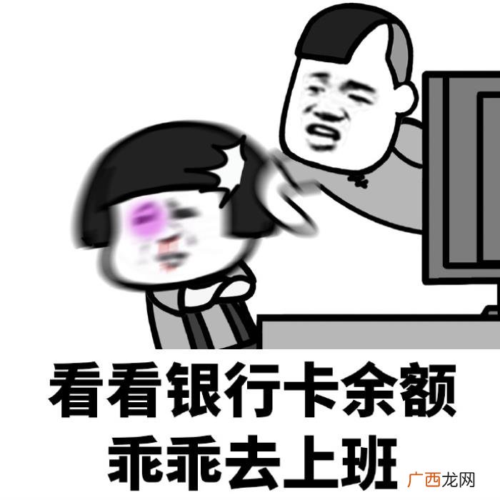 我这么好看为什么还要上班 上班图片带字搞笑图片