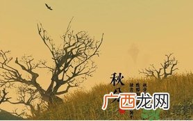 秋分是什么意思？秋分是几月几日