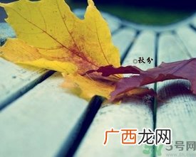 秋分是什么意思？秋分是几月几日