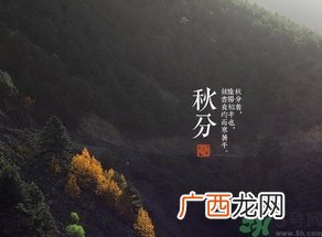 秋分出生的人怎么起名?秋分出生的人的命运?
