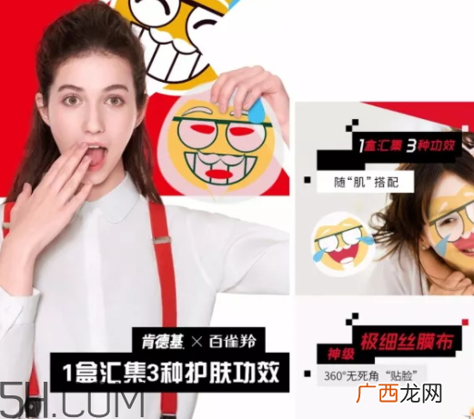 百雀羚上校一刻水光面膜多少钱？怎么样？