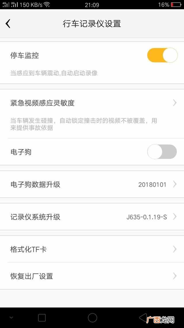 360行车记录仪怎么样？360行车记录仪评测