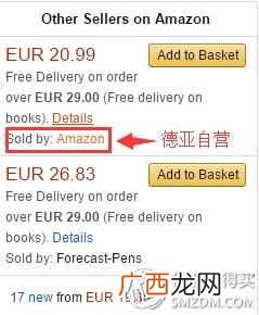 德国亚马逊海淘攻略，亚马逊中国宣布接入德国