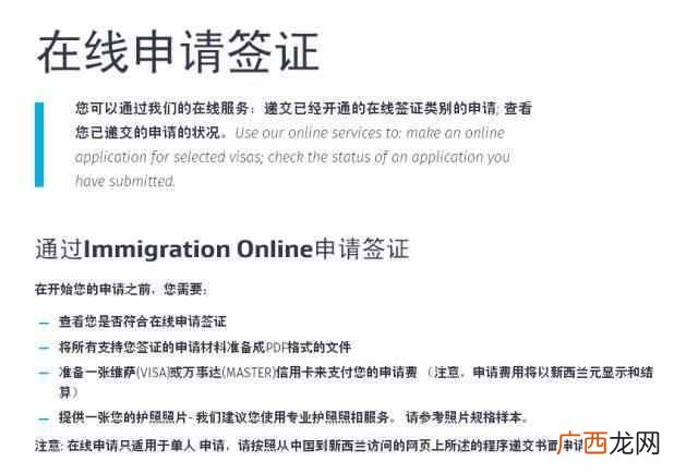 新西兰签证如何办理？手把手教你百分之百通过
