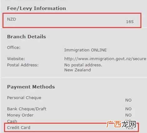 新西兰签证如何办理？手把手教你百分之百通过
