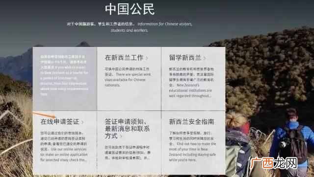 新西兰签证如何办理？手把手教你百分之百通过