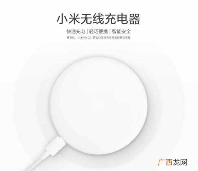 无线充电器哪个品牌值得买？小米性价比最高的