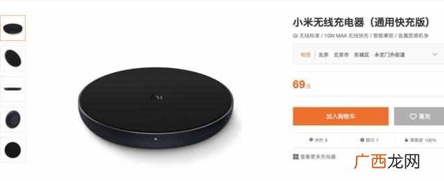 无线充电器哪个品牌值得买？小米性价比最高的