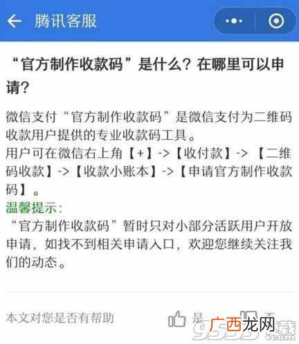 微信提现怎么避免手续费？2018最新提现免手续费