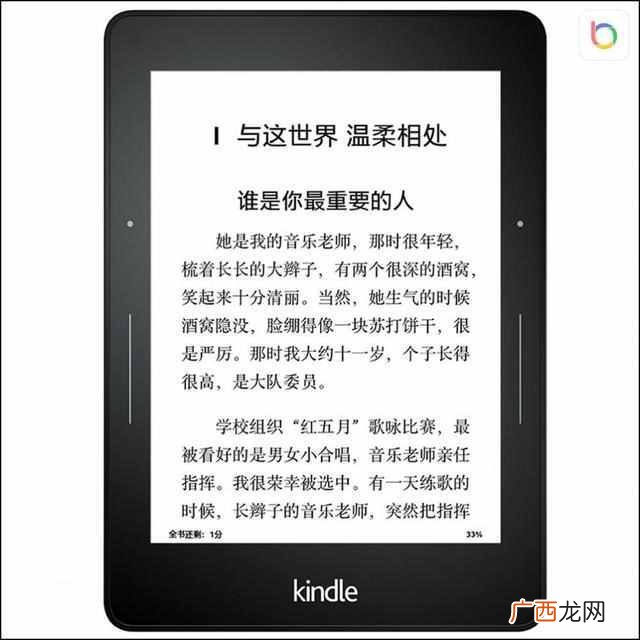电子书阅读器哪个好？好用的牌子都推荐给你了