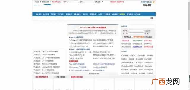 免费学习网有哪些?想利用空闲时间学习不能错