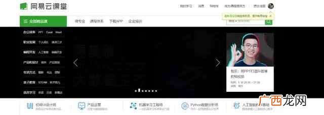 免费学习网有哪些?想利用空闲时间学习不能错