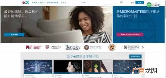 免费学习网有哪些?想利用空闲时间学习不能错