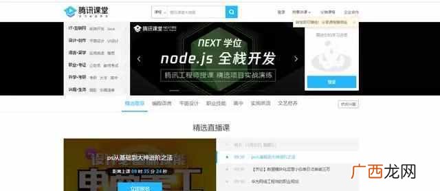 免费学习网有哪些?想利用空闲时间学习不能错