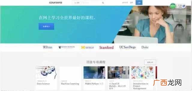 免费学习网有哪些?想利用空闲时间学习不能错