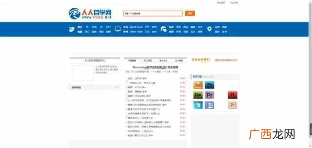 免费学习网有哪些?想利用空闲时间学习不能错