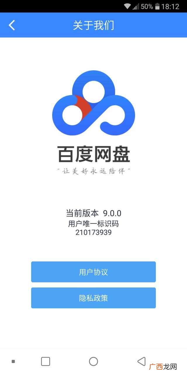 百度云会员破解，全速下载无限制