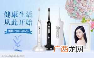 电动牙刷哪个牌子好?电动牙刷十大排行版