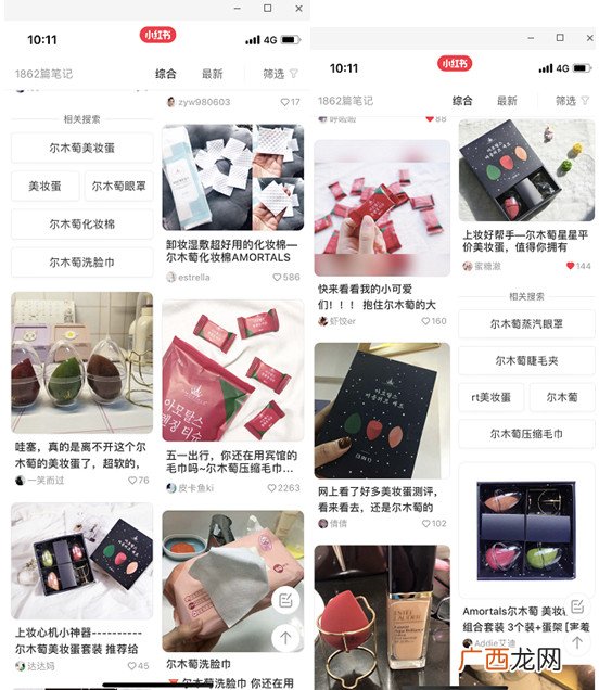 amortals尔木萄是什么牌子？尔木萄的产品好用吗