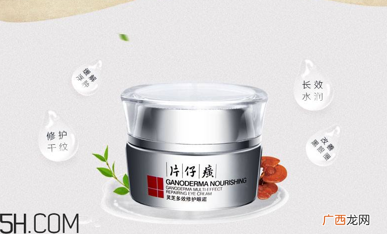 片仔癀灵芝修护眼霜好用吗？片仔癀灵芝修护眼霜多少钱？