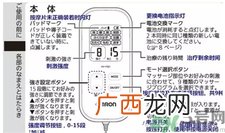 欧姆龙按摩仪怎么使用?omron按摩仪使用方法