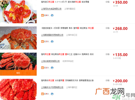 帝王蟹多少钱一斤？帝王蟹多少钱一只？
