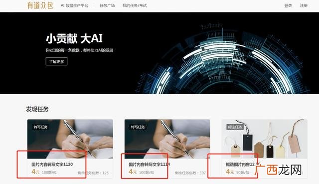 自由人协作平台官网 自由人兼职平台怎么申请