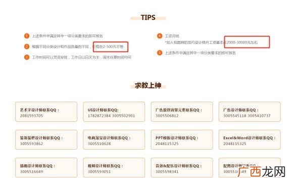 自由人协作平台官网 自由人兼职平台怎么申请