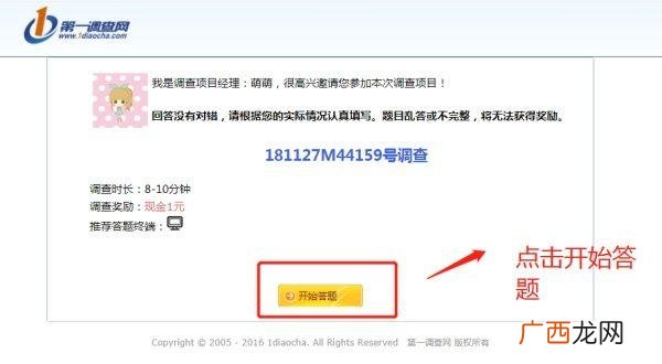 自由人协作平台官网 自由人兼职平台怎么申请