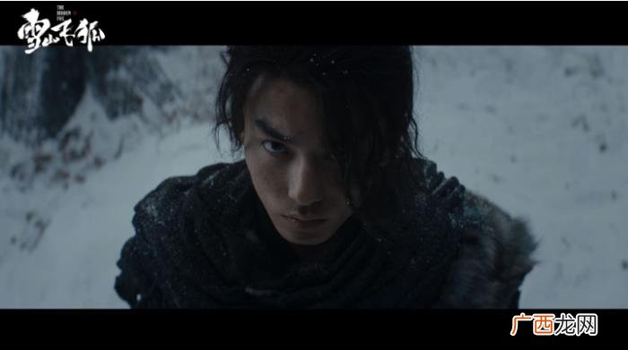 雪山飞狐聂远版，雪山飞狐