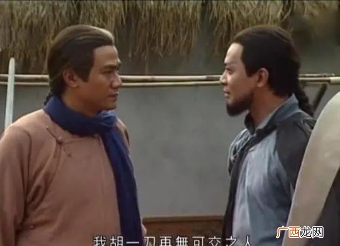 雪山飞狐聂远版，雪山飞狐