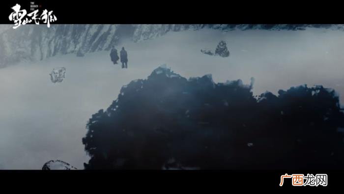 雪山飞狐聂远版，雪山飞狐