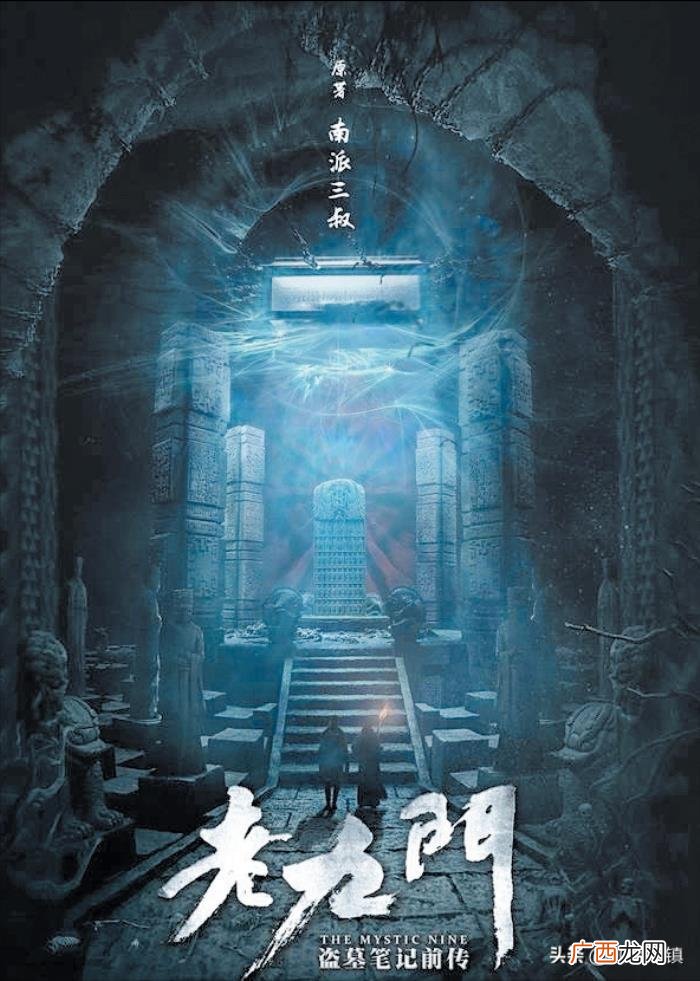 老九门电影番外篇顺序，番外篇老九门