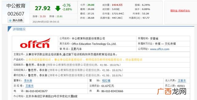 中国最有钱的女人图片,中国最有钱的十大女人图片