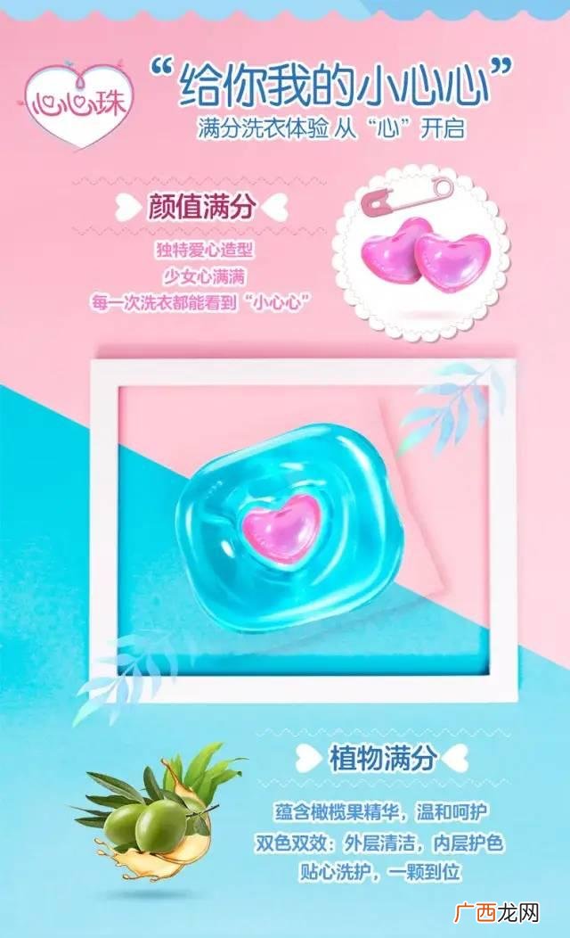立白超洁薰衣香洗衣液价格,立白洗衣液哪里生产的