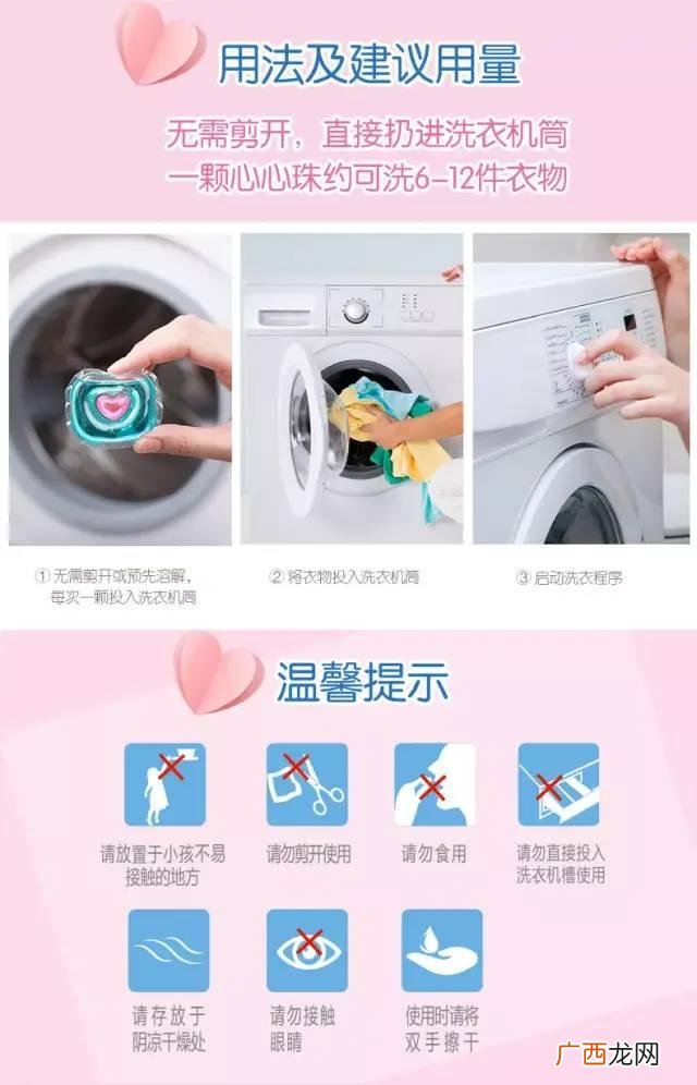 立白超洁薰衣香洗衣液价格,立白洗衣液哪里生产的