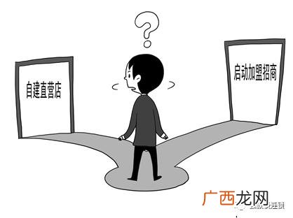 加盟店和直营店哪个好 代理和加盟哪个好