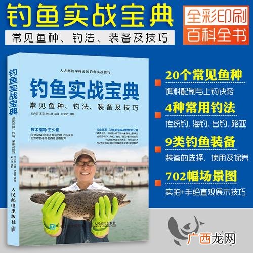养殖黑鱼有什么技巧 关于养殖黑鱼的书籍