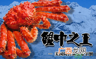 阿拉斯加帝王蟹多少钱一斤？阿拉斯加帝王蟹价格