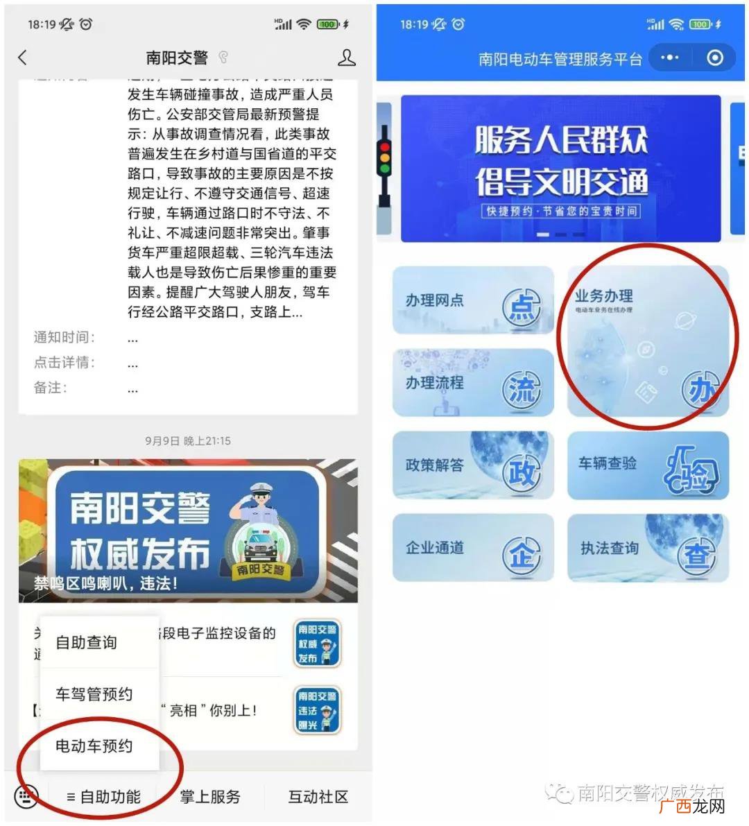 详细 南阳市电动车挂牌网上备案指南