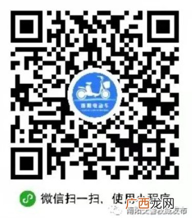 详细 南阳市电动车挂牌网上备案指南