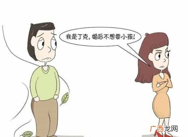 带你了解丁克家族内部 什么是丁克家族