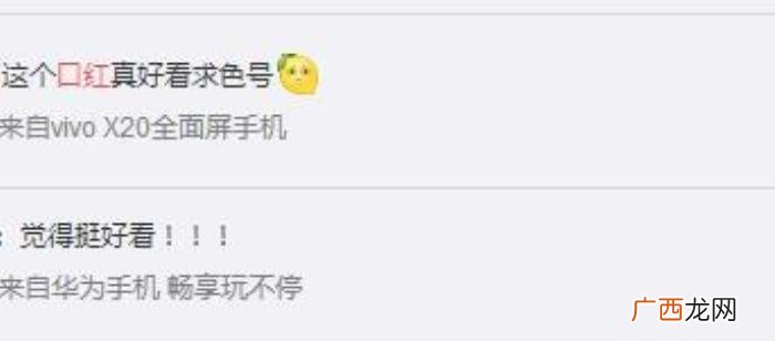 李思思口红，2019央视春晚李思思荧光口红为什么上热搜