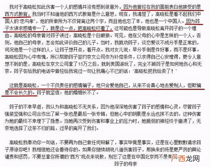 高晓松情史，矮大紧高晓松的辉煌事业与狗血情史