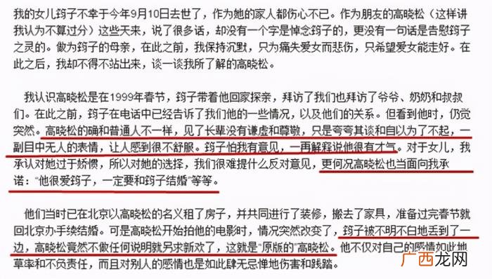 高晓松情史，矮大紧高晓松的辉煌事业与狗血情史