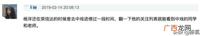杨菲洋微博，微博bug导致杨洋发微博显示其他账号