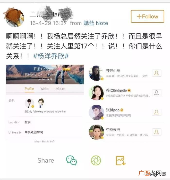 杨菲洋微博，微博bug导致杨洋发微博显示其他账号