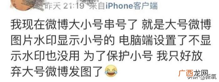 杨菲洋微博，微博bug导致杨洋发微博显示其他账号