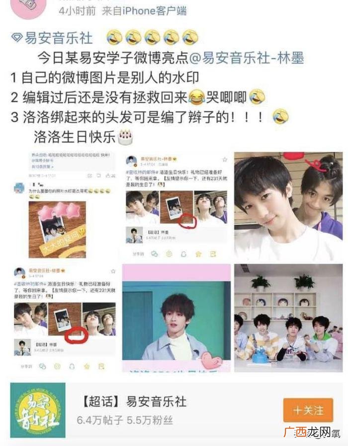 杨菲洋微博，微博bug导致杨洋发微博显示其他账号
